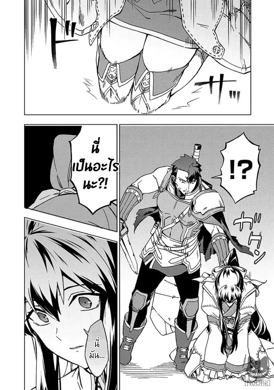 Kuitsume Youhei no Gensou Kitan เรื่องราวการผจญภัยสุดประหลาดของนายทหารถังแตก 4-4