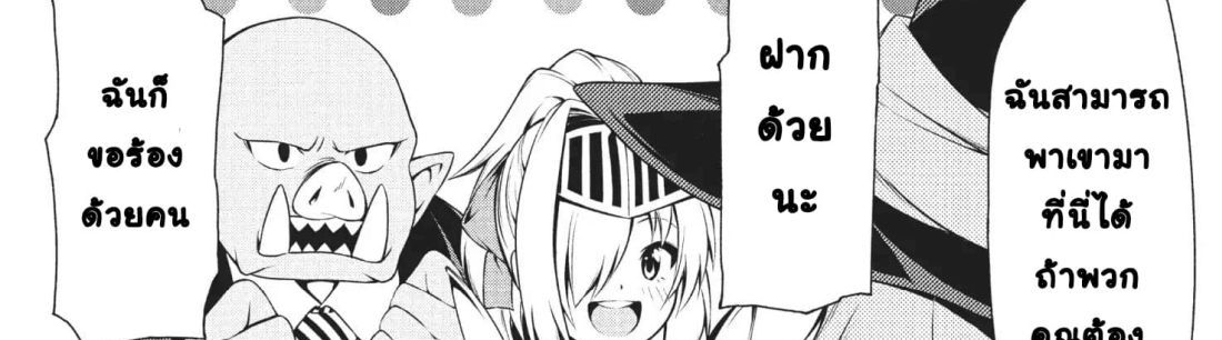 Orc Henshuusha to Onna Kishi Mangaka-san 2-2