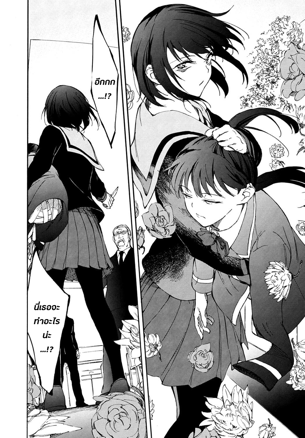Touhyou Game - Anata ni Kuroki Ippyou o 11-11
