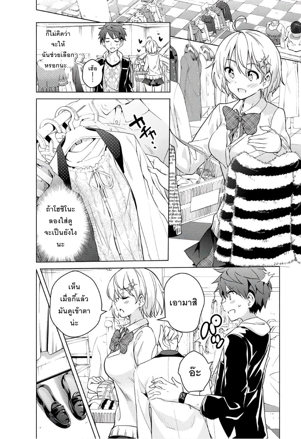 Dokyuu Hentai HxEros 10-ช่วงเวลาแห่งความสุข