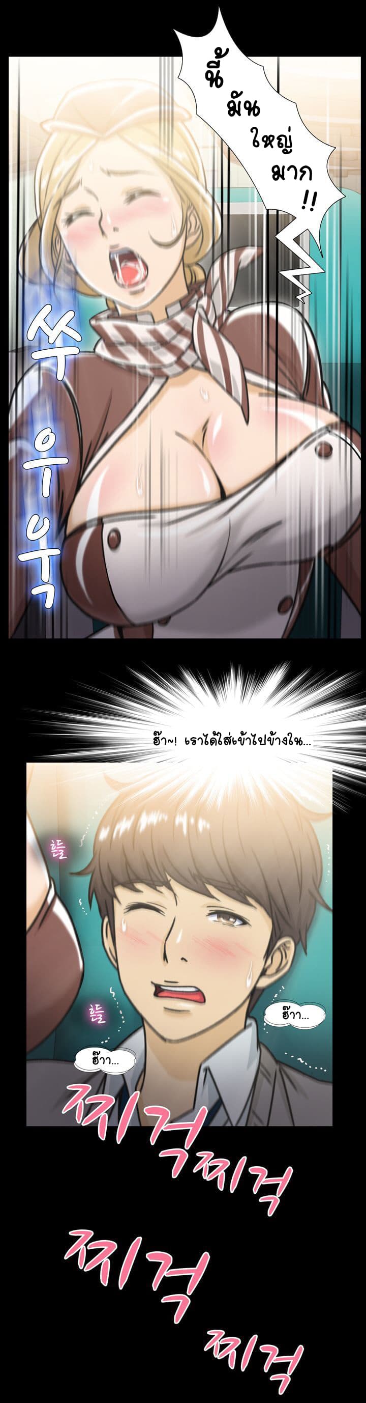 Seductive Uniform 7-7
