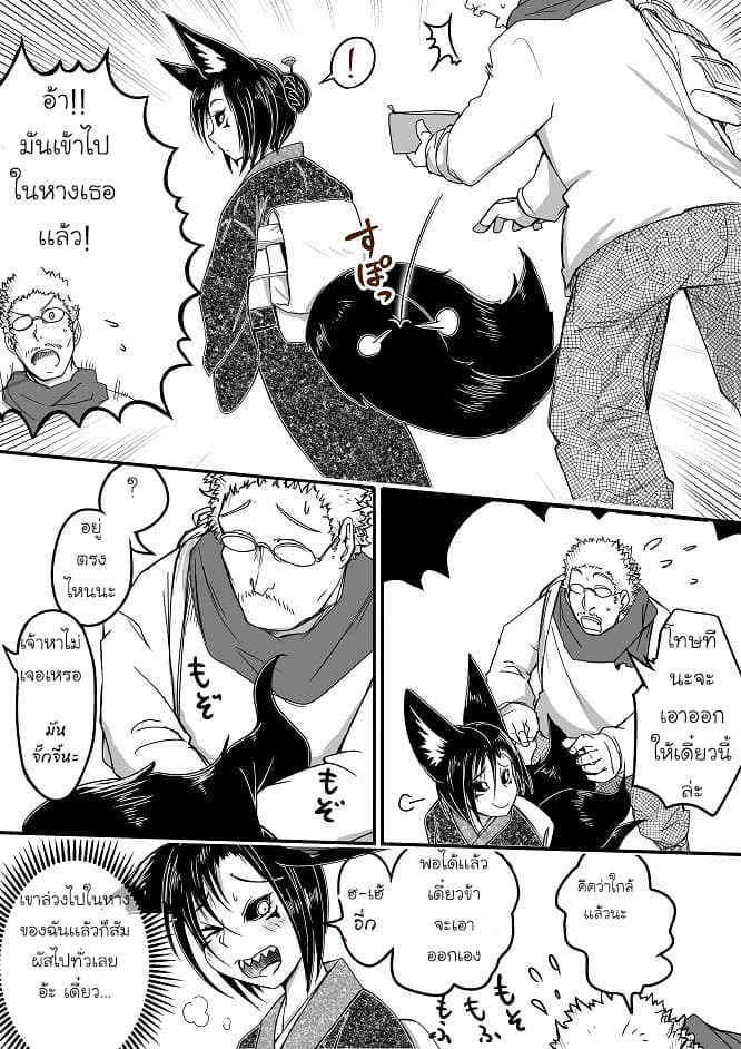 Kitsune Spirit 10-10