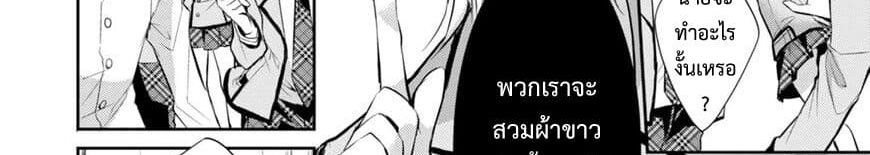 Maou na Ano Ko to Murabito A 24-24