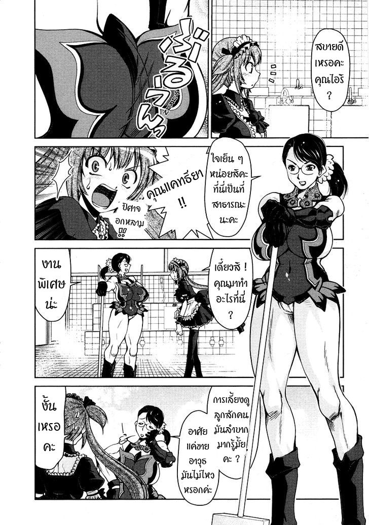 Queen's Blade Anthology Comics 7-อึ๋ม อึ๋ม แห่งโรงอาบน้ำสาธารณะ
