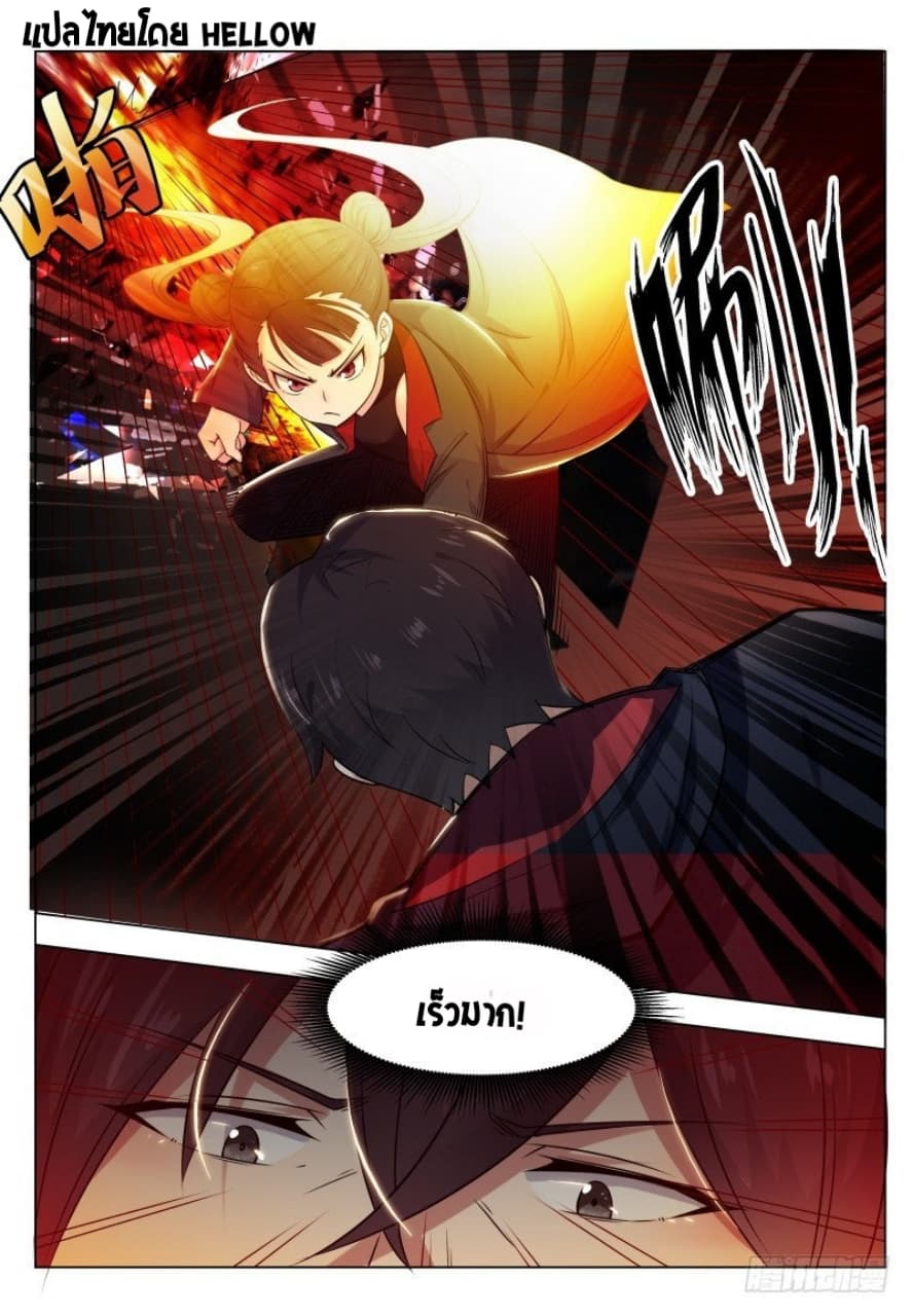The Strongest God King มหาเทพไร้พ่าย 7-7