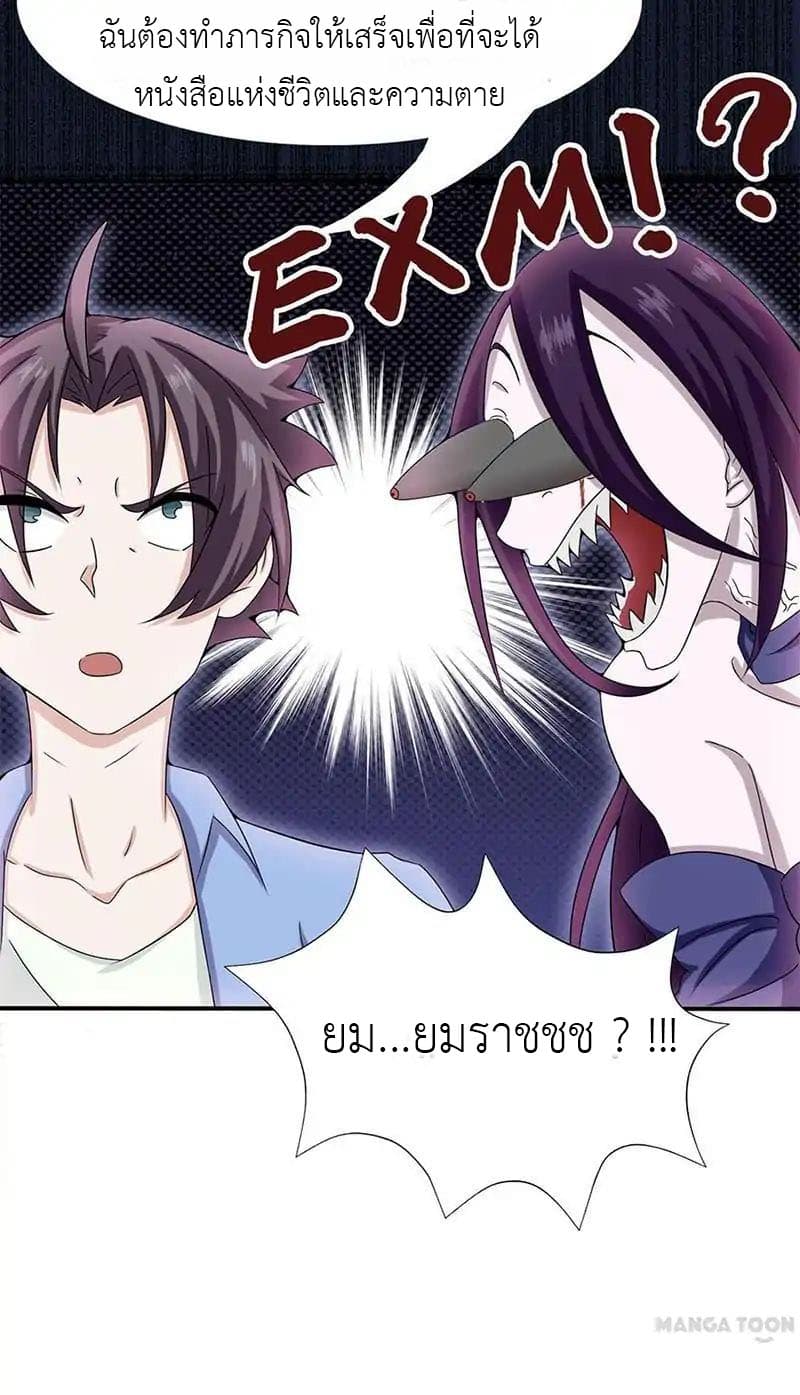 Yama of the Hell 4-4