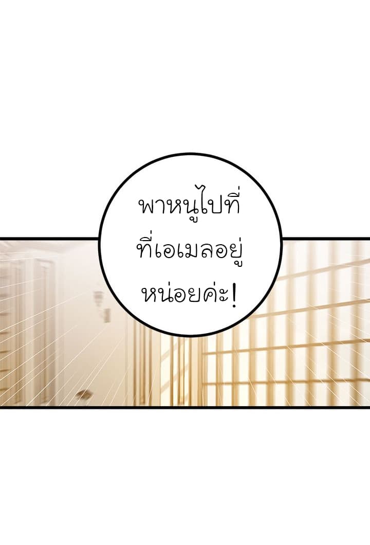 I Am a Child of This House ฉันคือลูกบ้านหลังนี้ 20-20