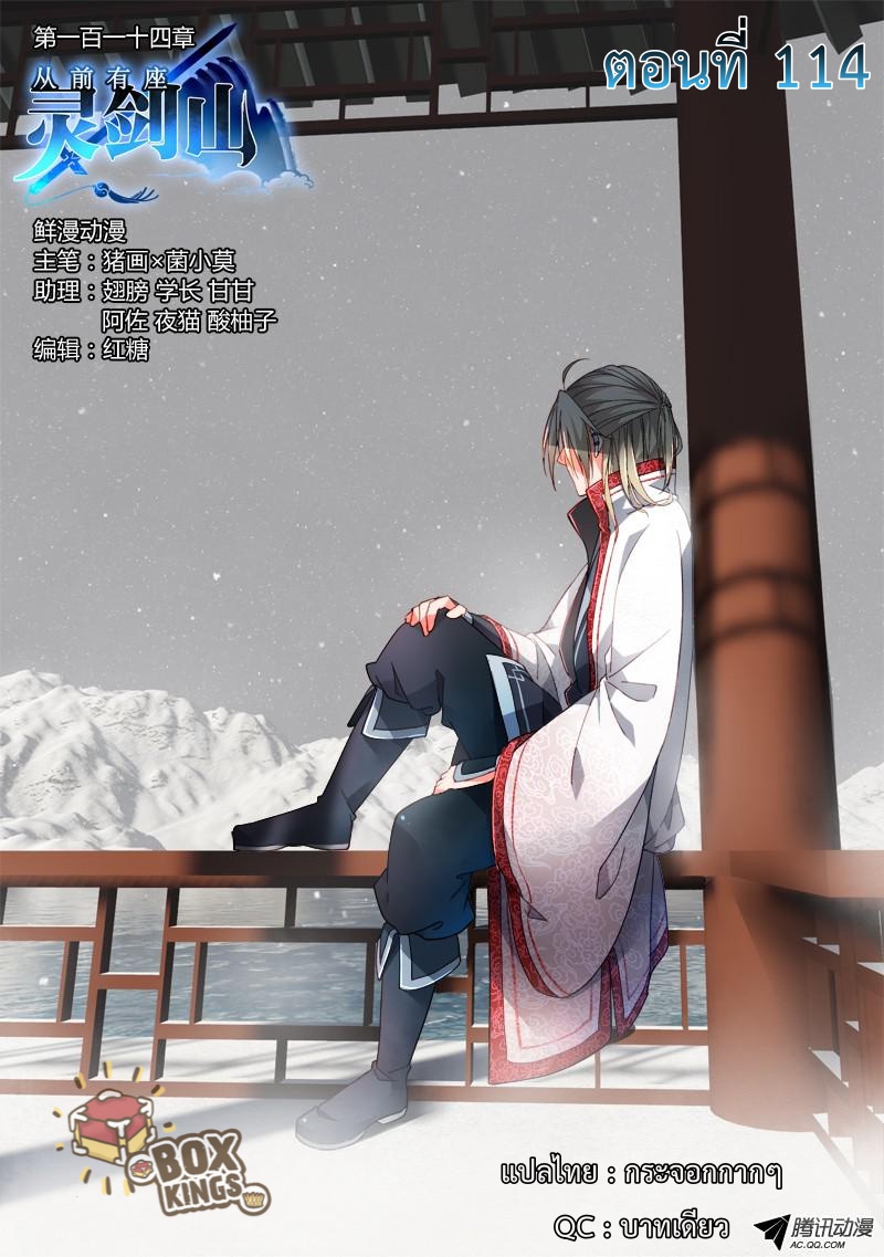 Spirit Blade Mountain 114-114
