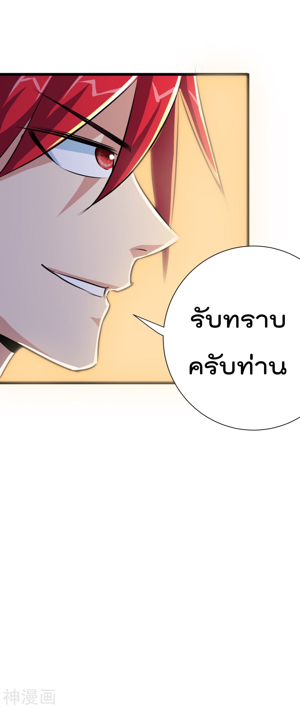 The Bodyguard of Harem ฮาเร็มนี้ของผมนะค้าบ 21-21