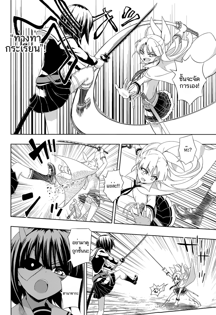 Busou Shoujo Machiavellianism 11-11