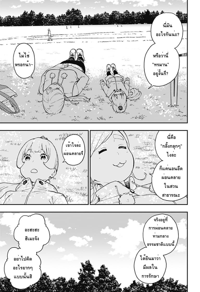 Hime-sama "Goumon" no Jikandesu ได้เวลา "ทรมาน" เจ้าหญิงแล้วค่ะ 46-46