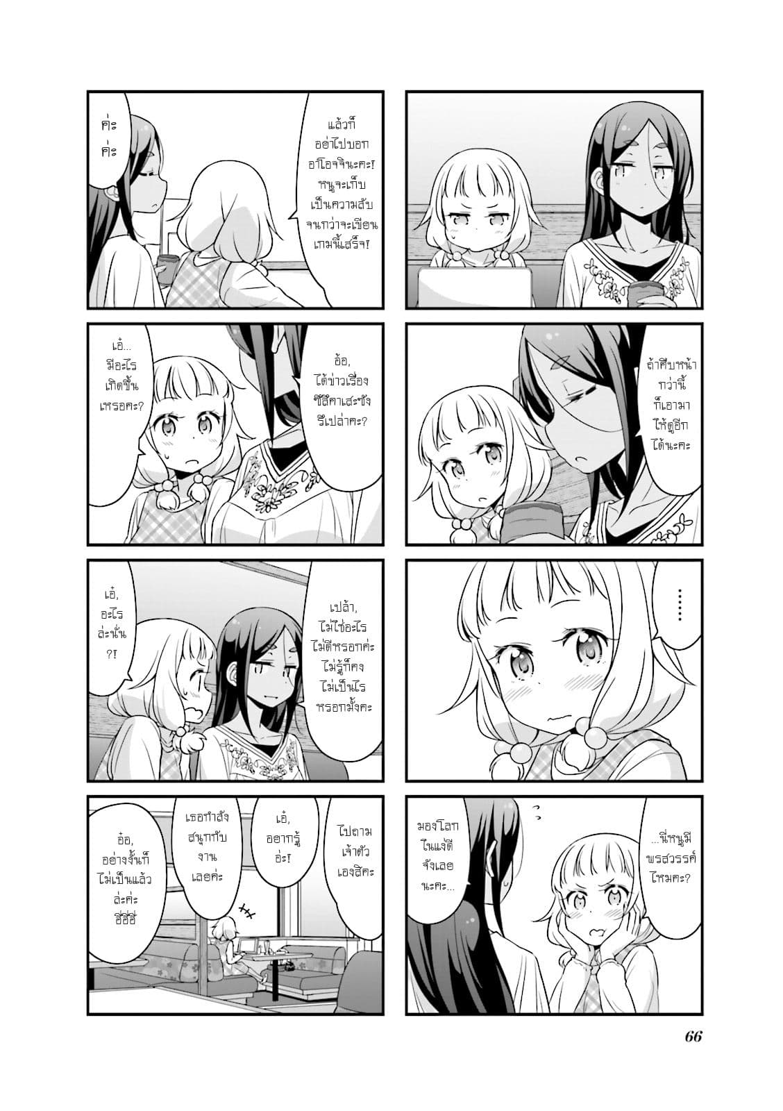 New Game! 32-เนเนะกับอุมิโกะ