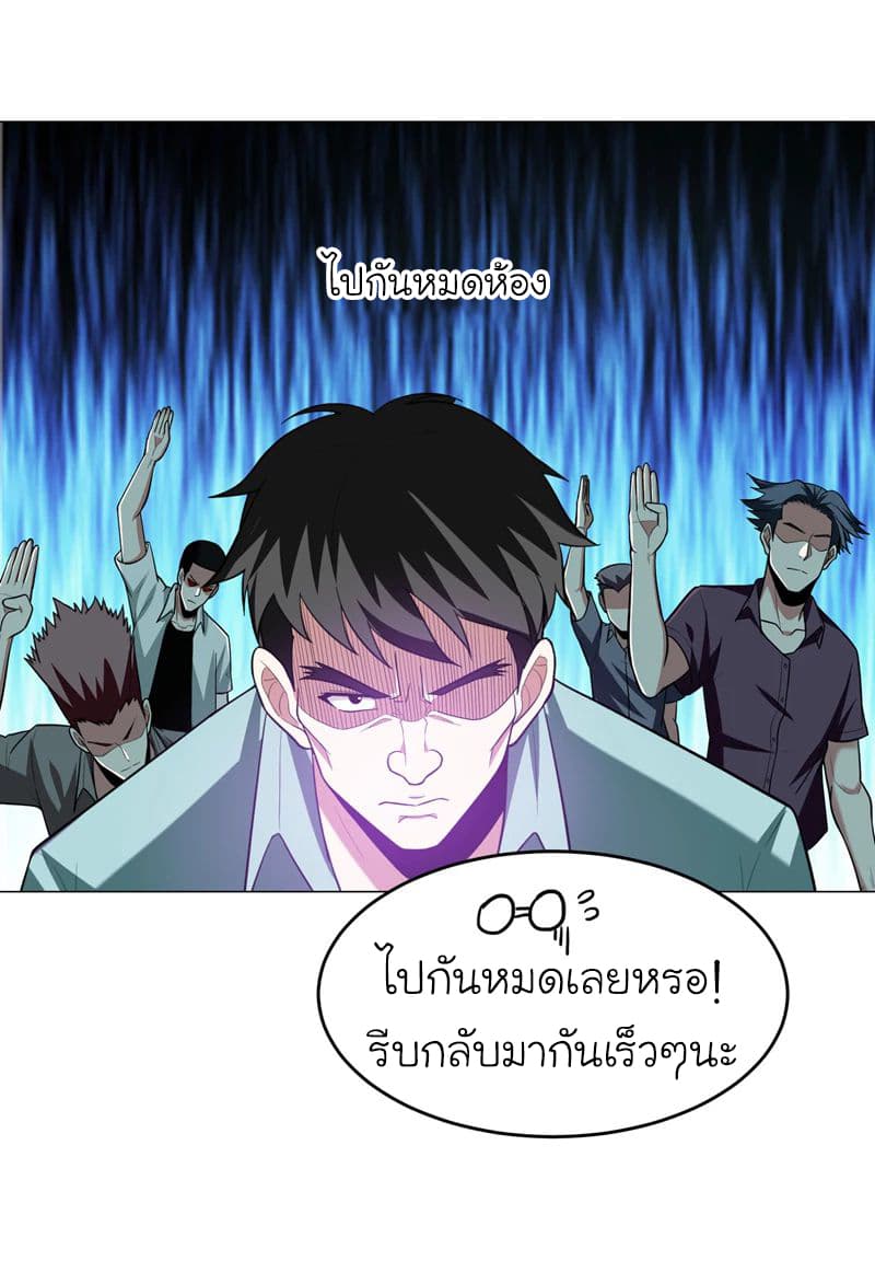 Picking up a School Beauty to Be Wife จับสาวสวยในโรงเรียนมาเป็นเมีย 48-48