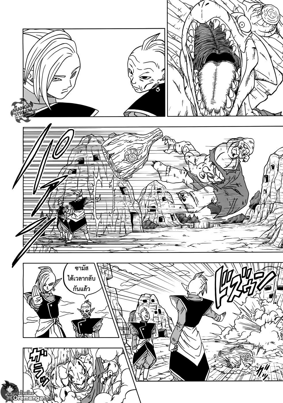 Dragon Ball Super 17-ตัวแทนไคโอชินรุ่นต่อไปจากจักรวาลที่ 10 ซามัส