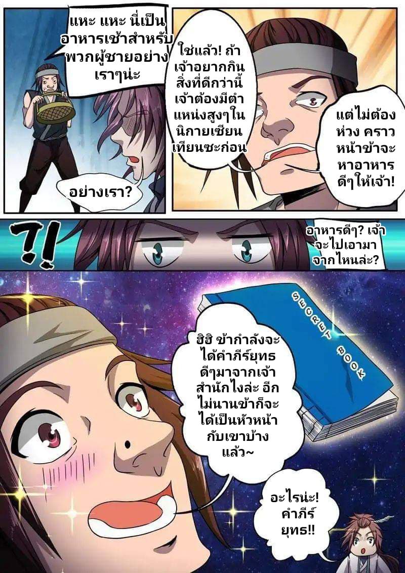 Surgical Swordsman 10-10