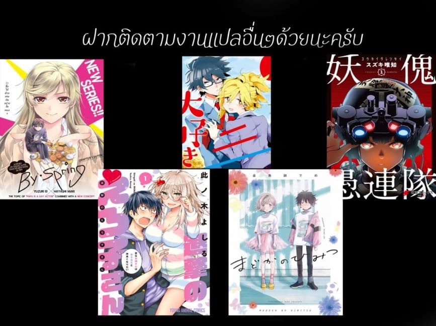 Shingeki no Eroko-san 5-ฉันมองอยู่,ฉันมองอยู่ (ด้วยความปราถนาในดวงตาของฉัน)