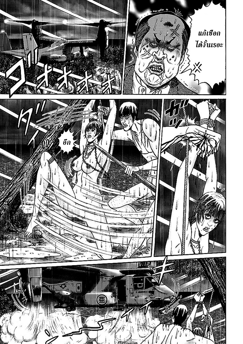 Zetsubou no Hantou 43-43