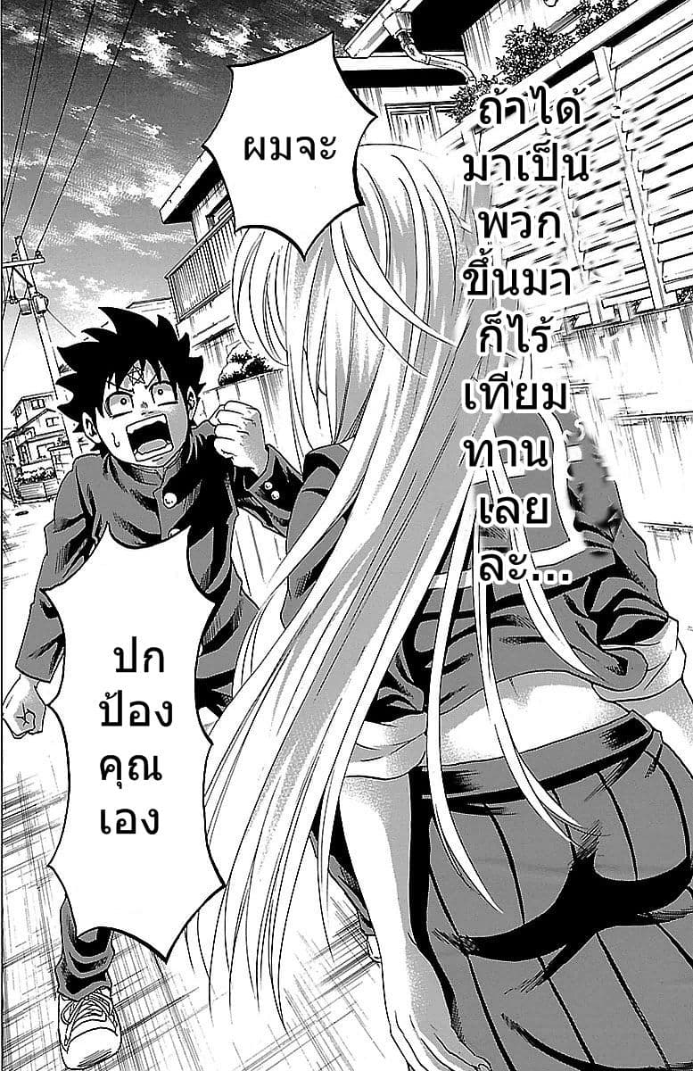Rokudou no Onna-tachi 2-เผชิญหน้ากับสิ่งลึกลับ