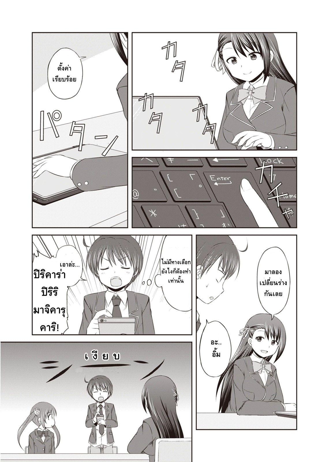 Magical Trans! 3-ร่ายเวทย์มนต์
