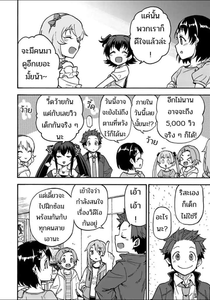 Idol M@ster Cinderella Girls U149 30-30