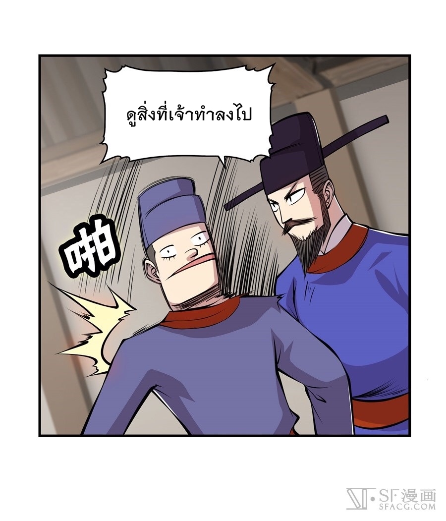 The Master of Martial Arts Retired Life ชีวิตหลังปลดเกษียณของปรมาจารย์แห่งศิลปะการต่อสู้ 17-17