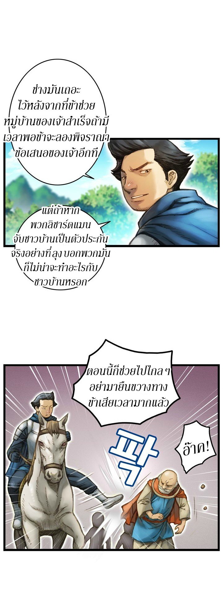 Legendary Moonlight Sculptor ประติมากรแสงจันทร์ในตำนาน 28-28