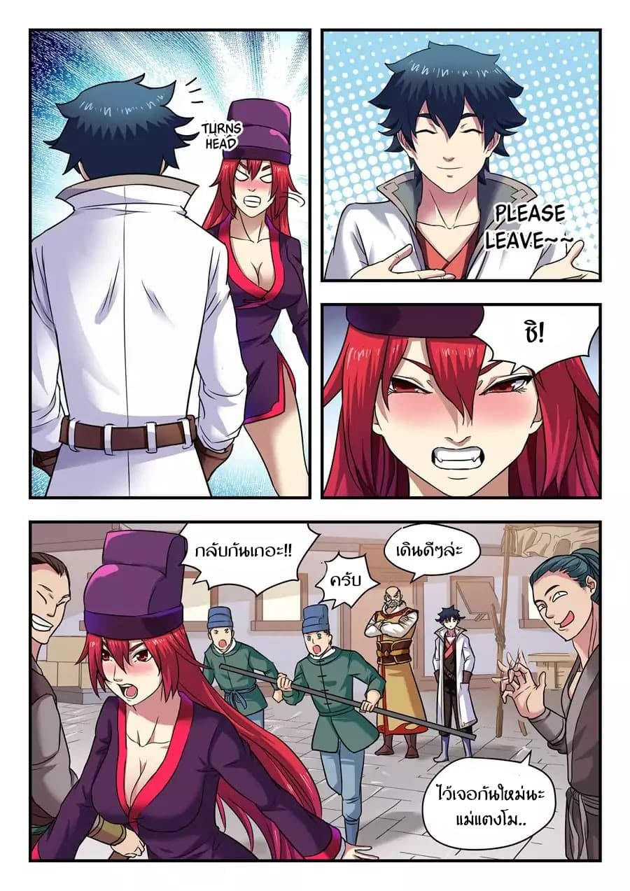 My Great Sword 5-5