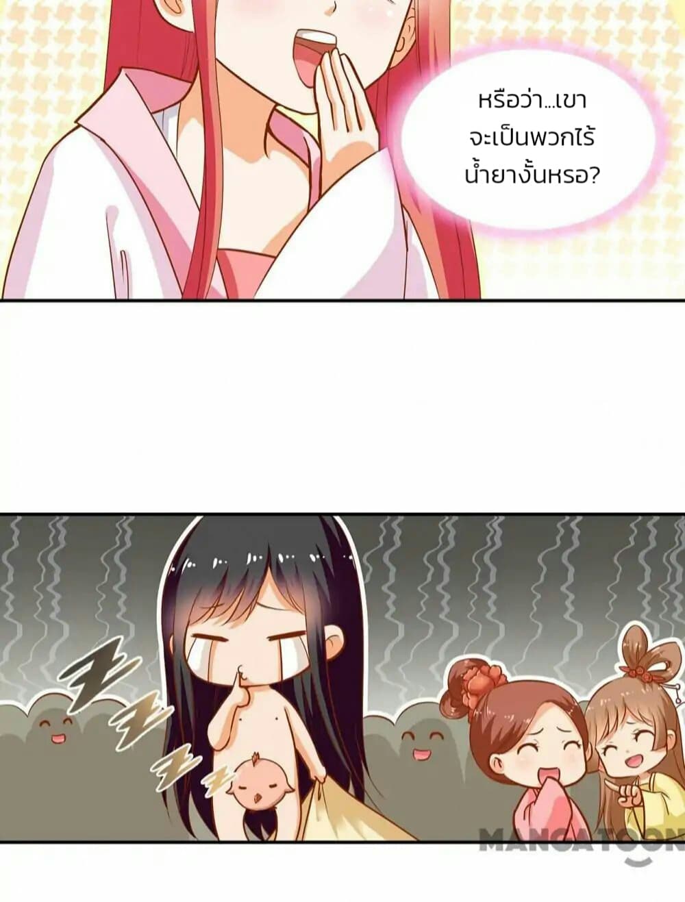 The Princess's Time-travel 6-6