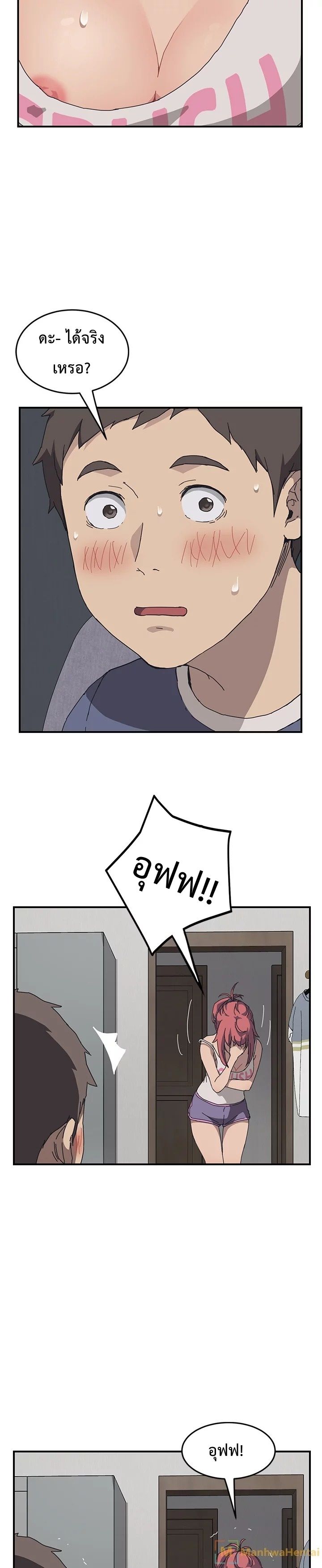 The Unwanted Roommate เพื่อนร่วมห้องแบบนี้ไม่อยากมีหรอก 2-2