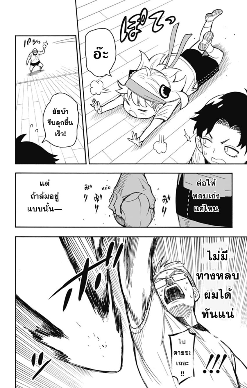 Spy X Family ภารกิจลับครอบครัววายป่วง 15-15