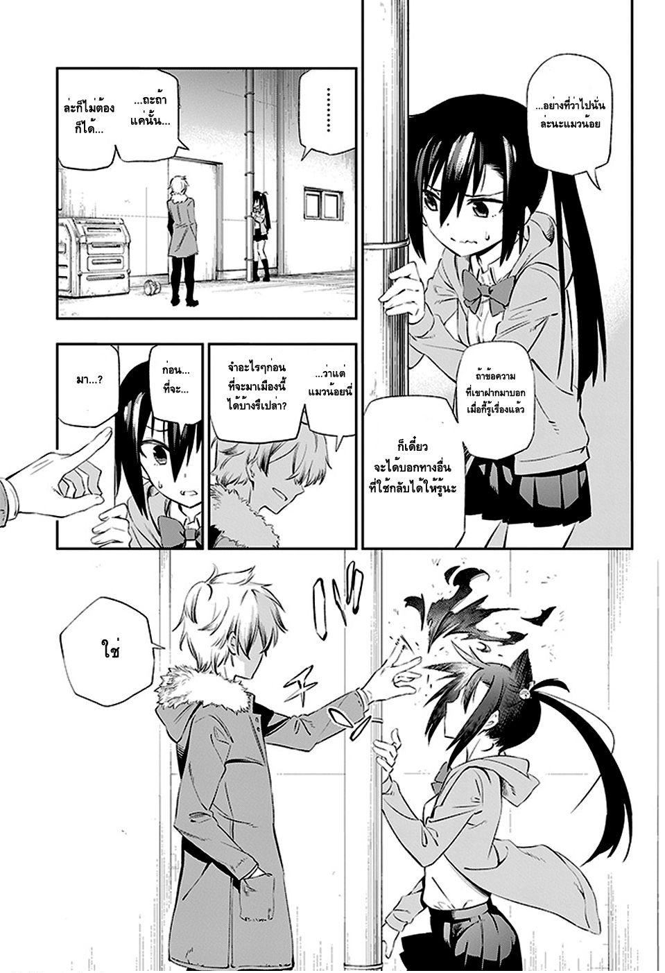 Urami Koi, Koi, Urami Koi 3-การตอบแทนบุญคุณของแมว