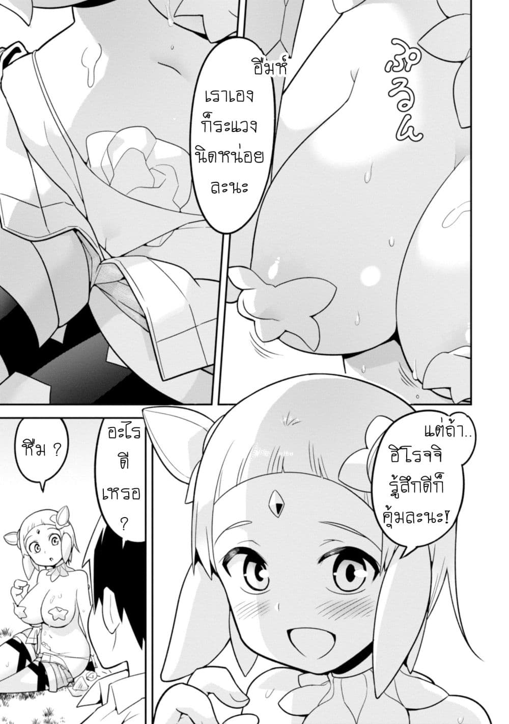 Sekai wo Sukuu Tame ni Watashi to Asa Chun Dekimasu ka? 4-4