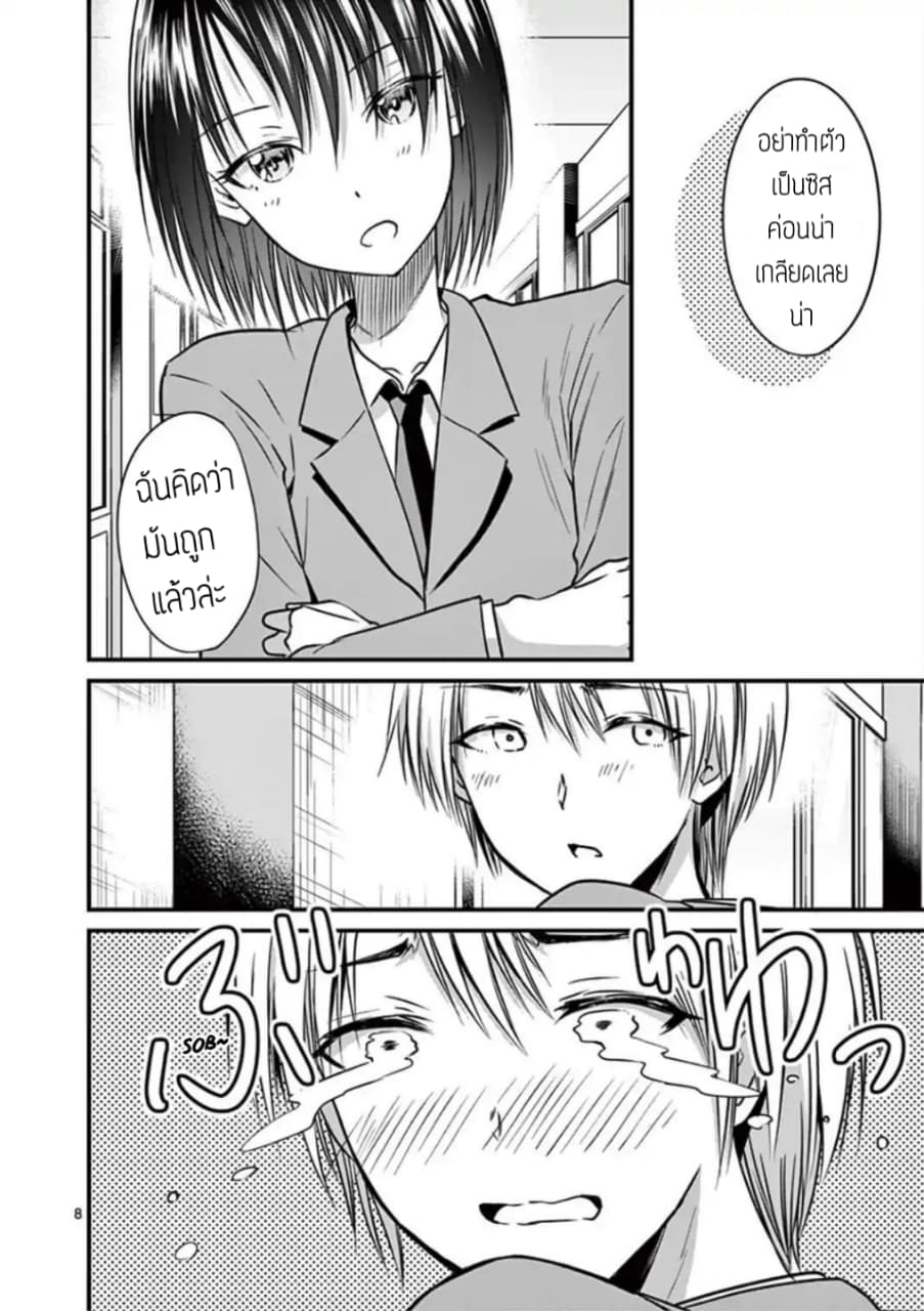 Tensei Pandemic 14-14