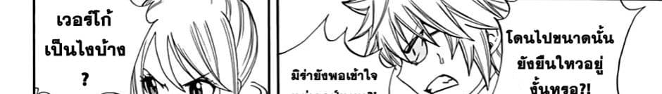 Fairy Tail: 100 Years Quest 32-สตาร์ เดรส มิกซ์