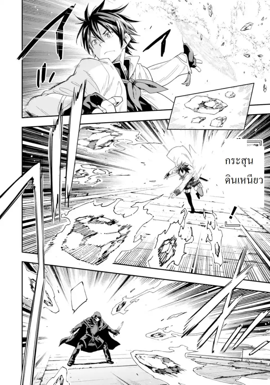 Different World Reincarnation as a Sage แกร่งเกมเกิดใหม่ไร้พ่ายไปเลือกปราชญ์ 8-ได้อาวุธมาล่ะ