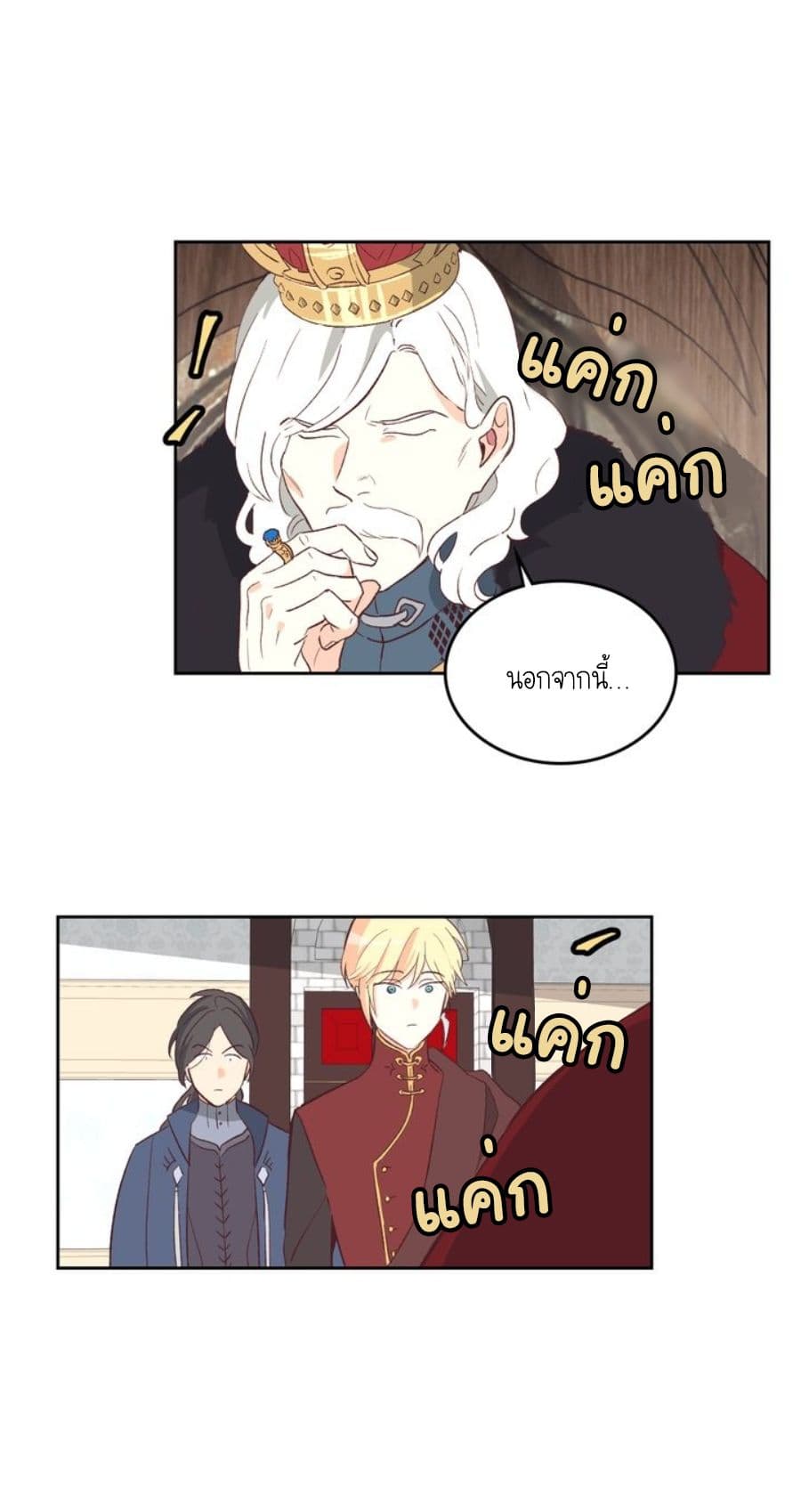 The Knight and Her Emperor 2-2