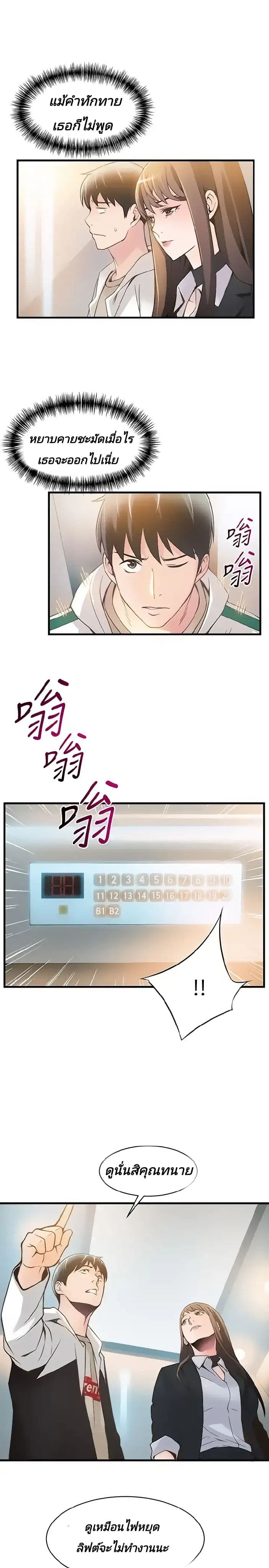 Weak Point 10-10