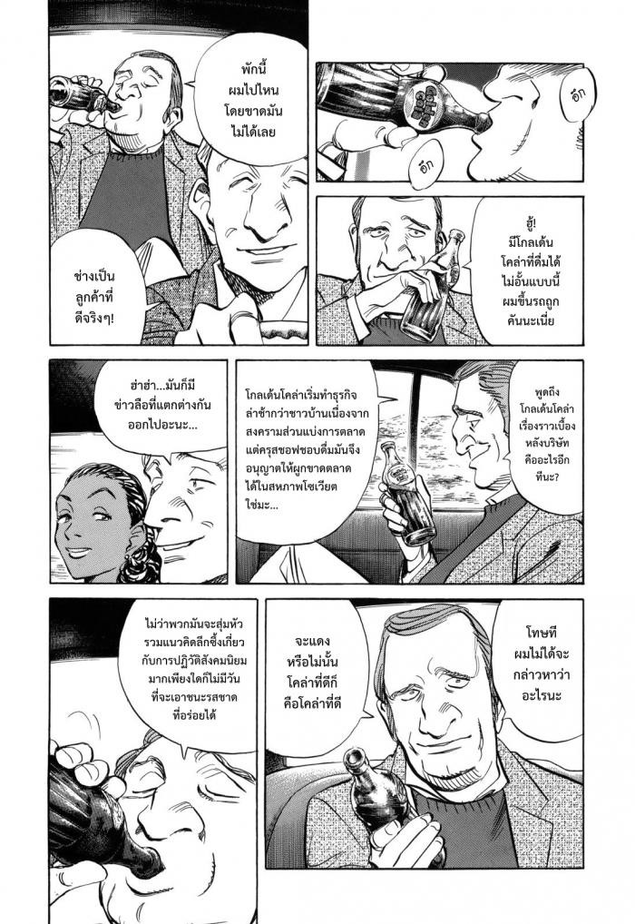 Billy Bat 39-ไฟในชายแดนใต้