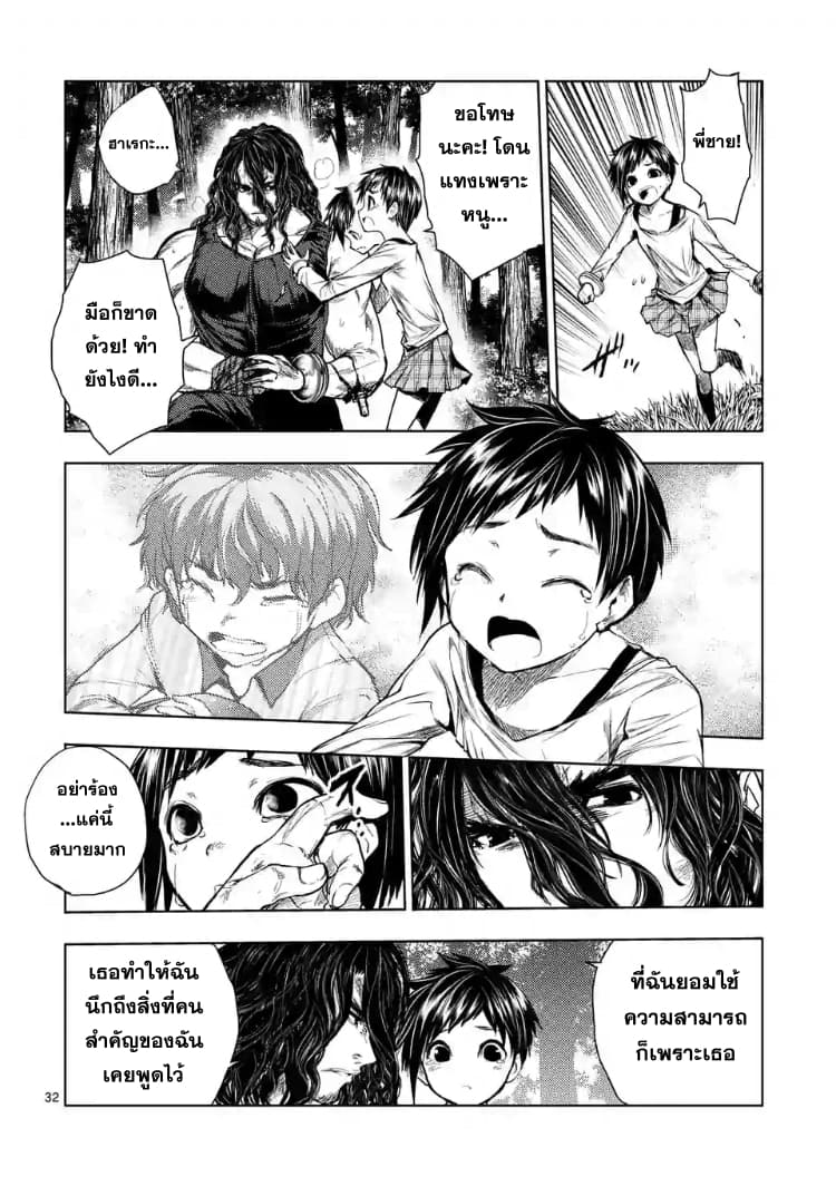 Battle in 5 Seconds After Meeting 51-ฮีโร่