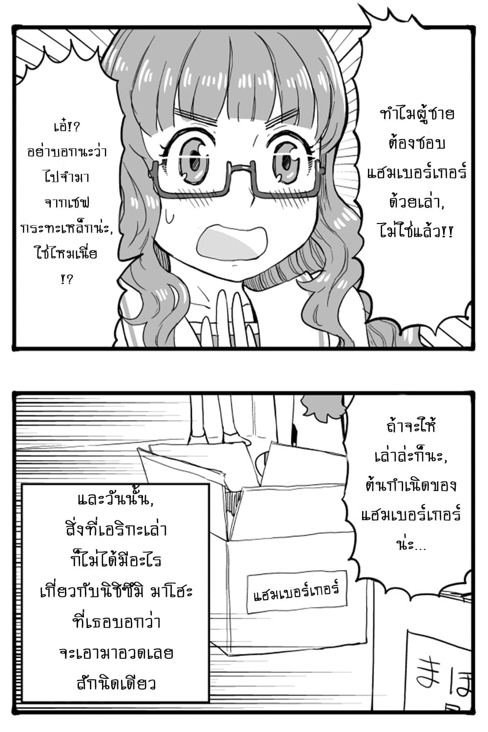 GIRLS und PANZER - Erika Change! 2-มาขับรถถังกันเถอะ