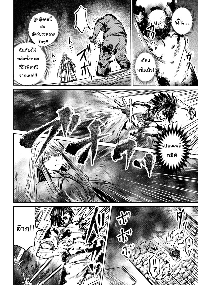 Kuro no Maou 2-2