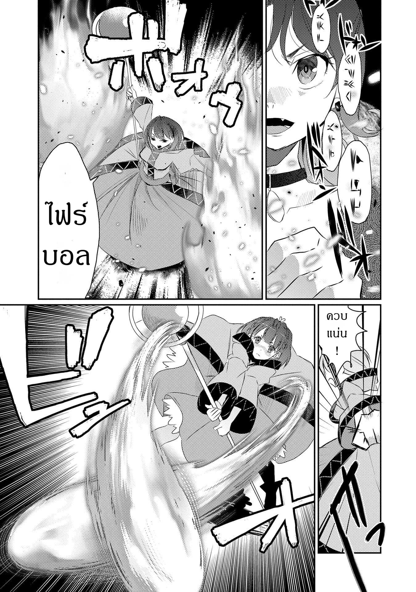 Watashi, Nouryoku wa Heikinchi de tte Itta yo ne! 18-18