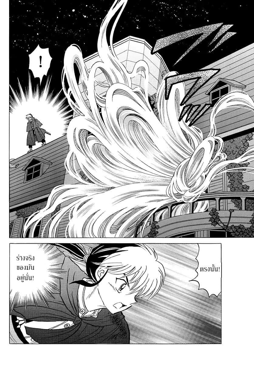 Mao 4-ไวส์เคานท์ไร้หน้า