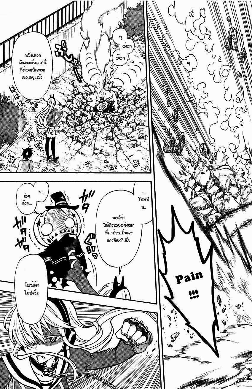 Kyou no Cerberus 2-วุ่นวายทั้งโรงเรียน