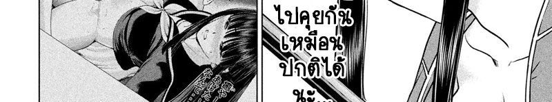 Satanophany 104-ตกปลาบนเรือคายัค