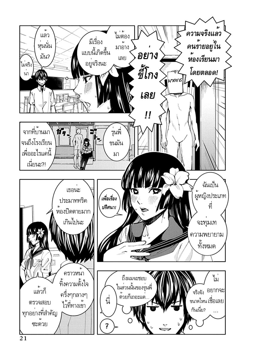 Jiken Jaken! 2-ห้องปิดตาย!