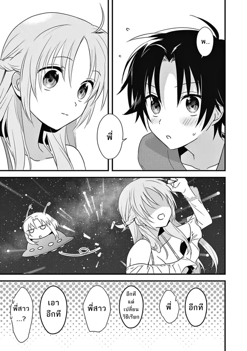 Megami-ryou no Ryoubo-kun หอเทพธิดาพาเพลิน 4-4