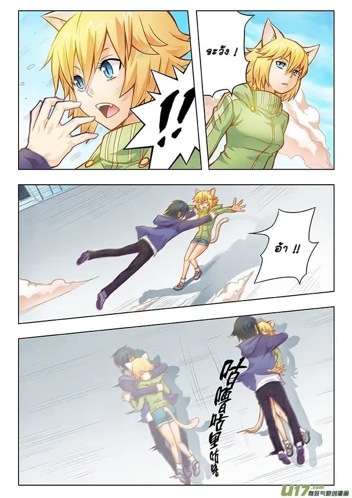 The Last Summoner 3-3