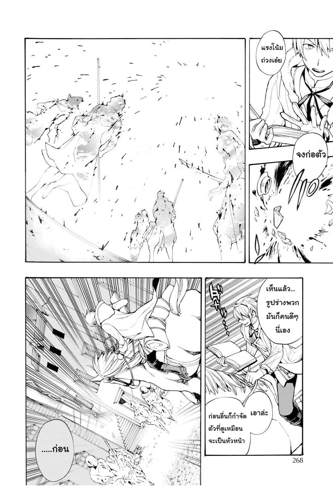Fire Emblem if - Nibelung no Houkan 11-11