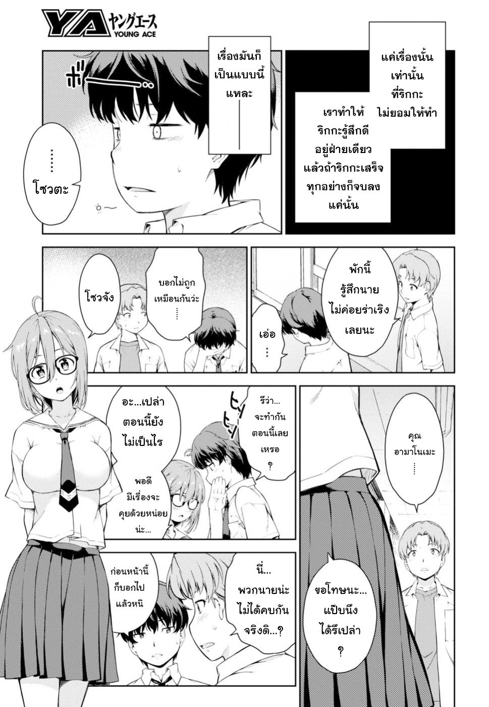 Lust Geass 0-One Shot